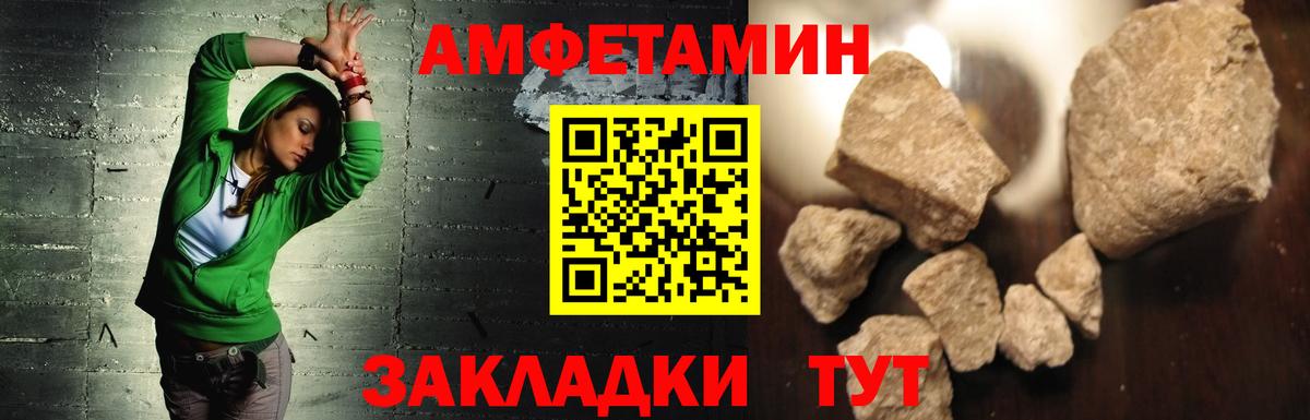 АМФЕТАМИН VHQ Иваново