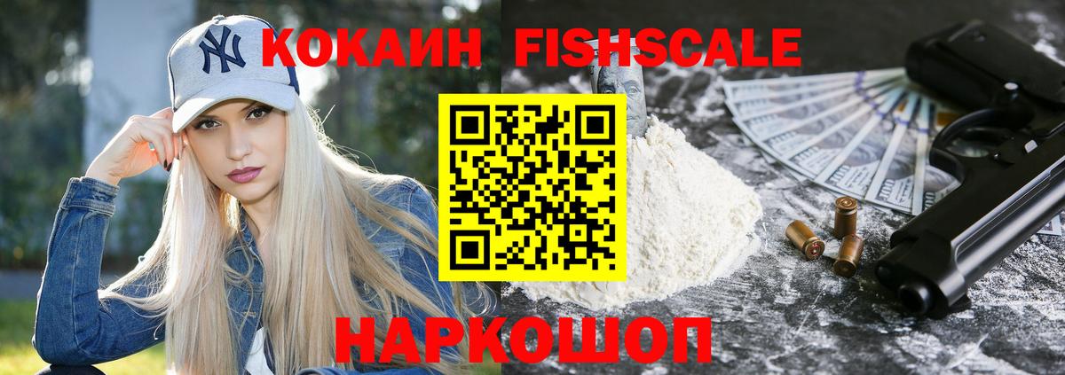 Кокаин Columbia  КОКАИН  Иваново  Вход с VPN 