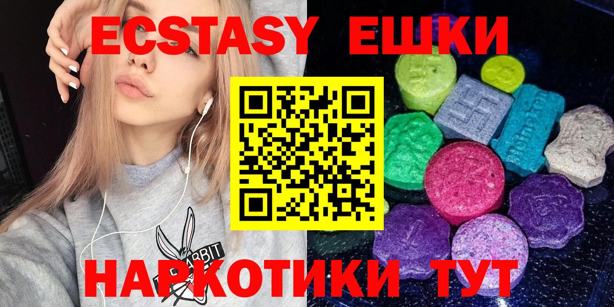 ЭКСТАЗИ 99%  Вход с VPN  Иваново 