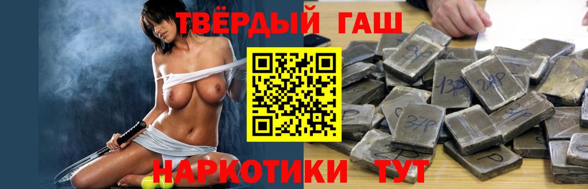 Гашиш Ice-O-Lator Иваново