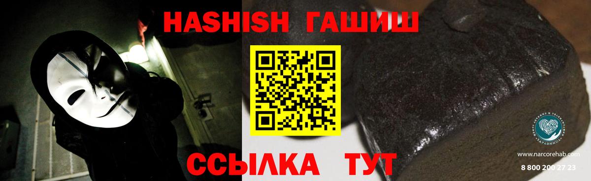 Гашиш хэш  Вход с VPN  ГАШ VHQ  Иваново 