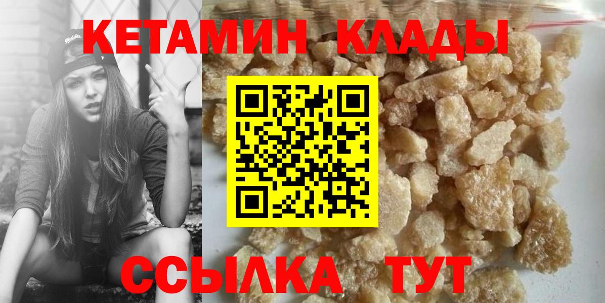 Кетамин VHQ  Вход с VPN  МЕГА сайт  КЕТАМИН VHQ  Иваново 