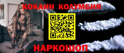 кокаин колумбия Краснодар