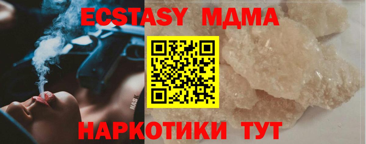 MDMA кристаллы  Вход с VPN  MDMA Molly  Иваново 