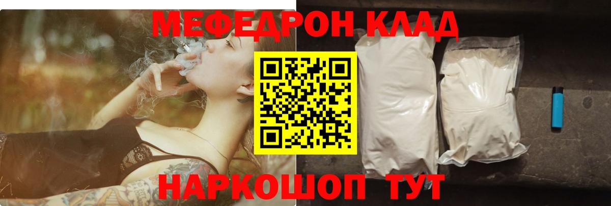 МЕФ мука Иваново