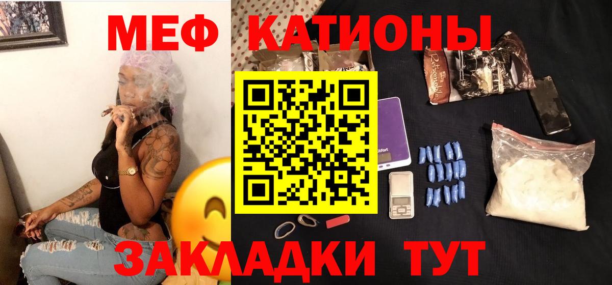 МЯУ-МЯУ  Вход с VPN  Иваново  МЯУ-МЯУ mephedrone 