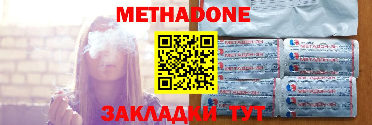 Иваново  МЕТАДОН кристалл  Вход с VPN  darknet формула  МЕТАДОН кристалл 