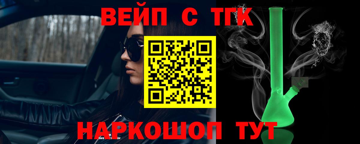 Дистиллят ТГК THC oil  ТГК THC oil  Иваново  Вход с VPN 