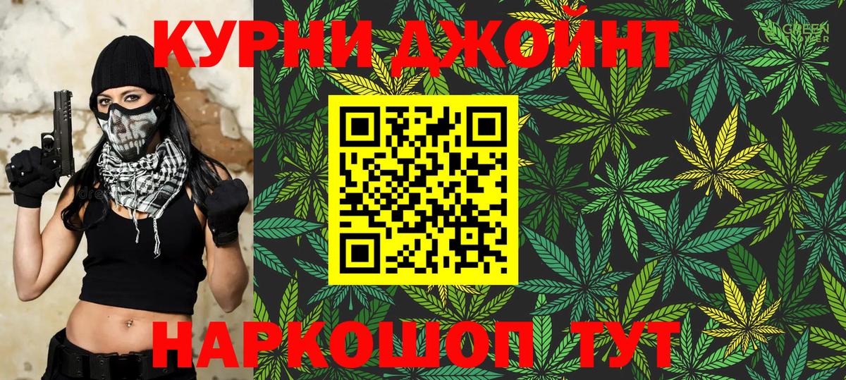 Каннабис MAZAR  Канабис OG Kush  Каннабис ГИДРОПОН  Вход с VPN  Иваново  Марихуана план 